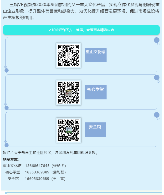 重山集團(tuán)VR全景上線啦45