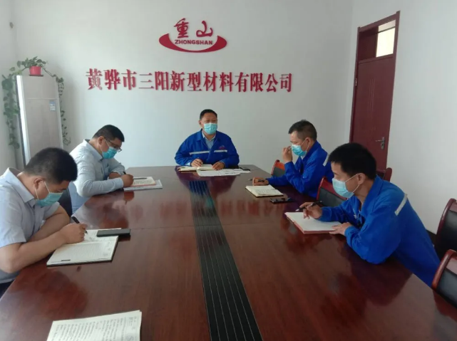 黃驊三陽(yáng)召開(kāi)成本專(zhuān)題會(huì)議9