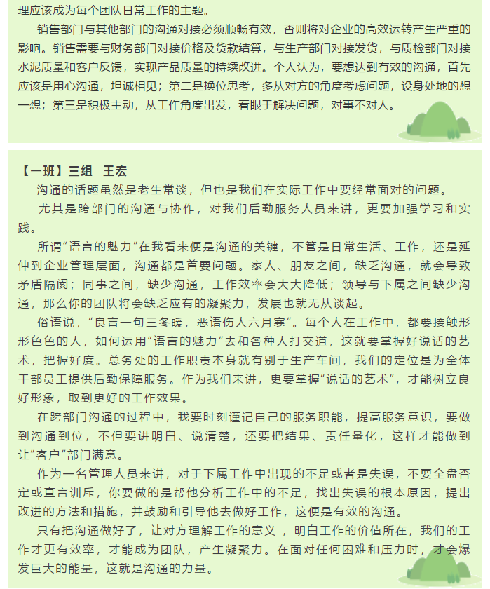 【心得分享】基層管理干部培訓(xùn)心得分享(七)2