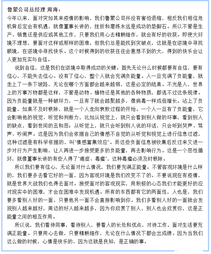 【致良知文苑】致良知優(yōu)秀心得分享 (四)60