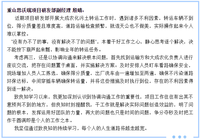 【致良知文苑】致良知優(yōu)秀心得分享 (四)60