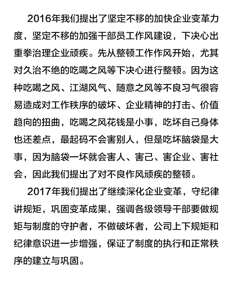 【學講話 促發(fā)展】“致良知”思想再學習、再實踐——李學董事長在2020年首次領(lǐng)導干部集體學習上的講話（十九）27