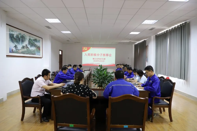 重山光電黨支部召開入黨積極分子推選會(huì)議14