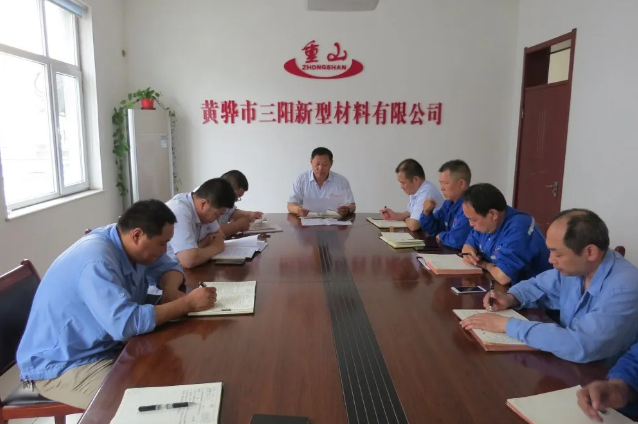 黃驊三陽召開月度工作會5