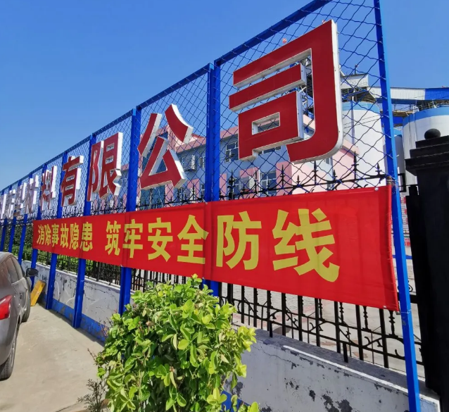 黃驊三陽(yáng)開展生產(chǎn)安全月活動(dòng)11