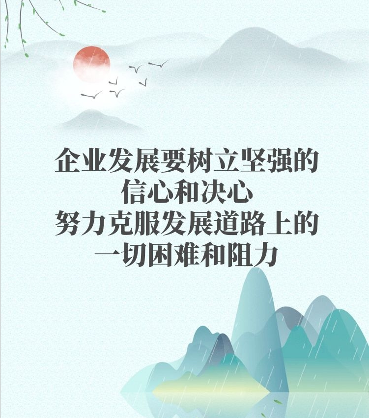 【學(xué)講話 促發(fā)展】“致良知”思想再學(xué)習(xí)、再實(shí)踐——李學(xué)董事長在2020年首次領(lǐng)導(dǎo)干部集體學(xué)習(xí)上的講話（二十一）52
