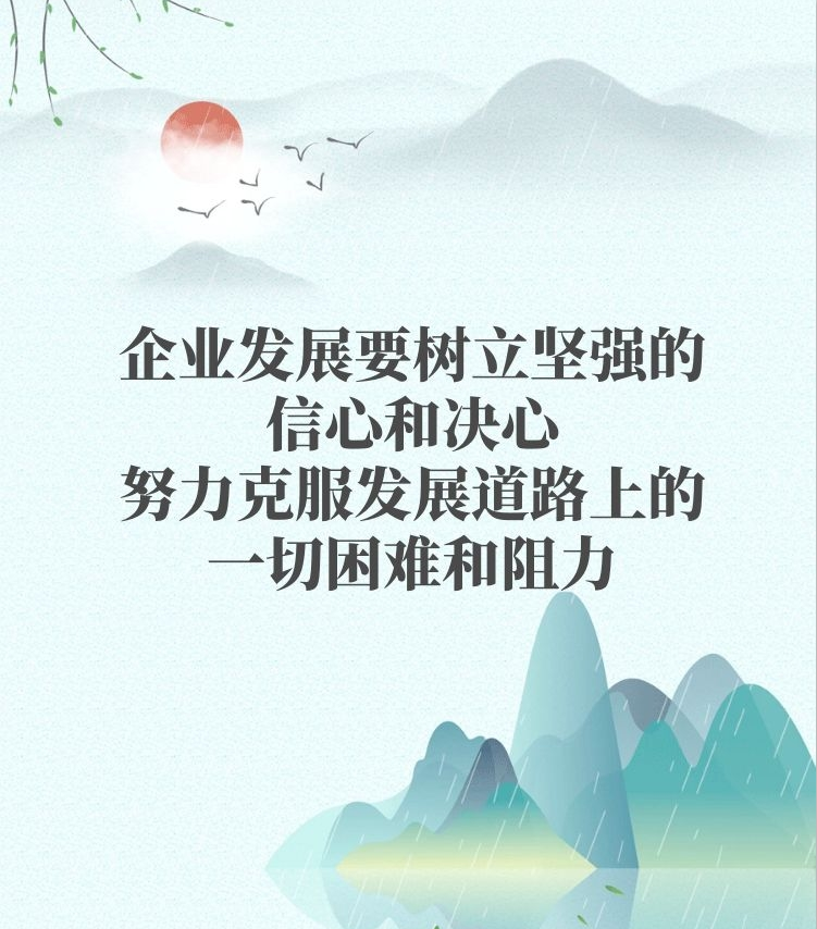 【學(xué)講話 促發(fā)展】“致良知”思想再學(xué)習(xí)、再實(shí)踐——李學(xué)董事長在2020年首次領(lǐng)導(dǎo)干部集體學(xué)習(xí)上的講話（二十一）52