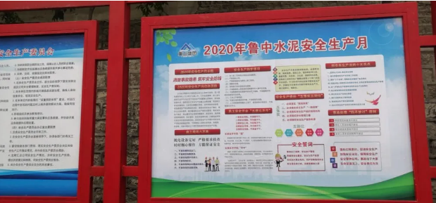 安全保發(fā)展 責任記心間69