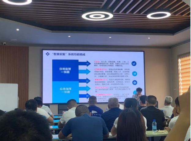 羅村鎮(zhèn)“智慧安監(jiān)系統(tǒng)”推進(jìn)會在集團(tuán)召開34
