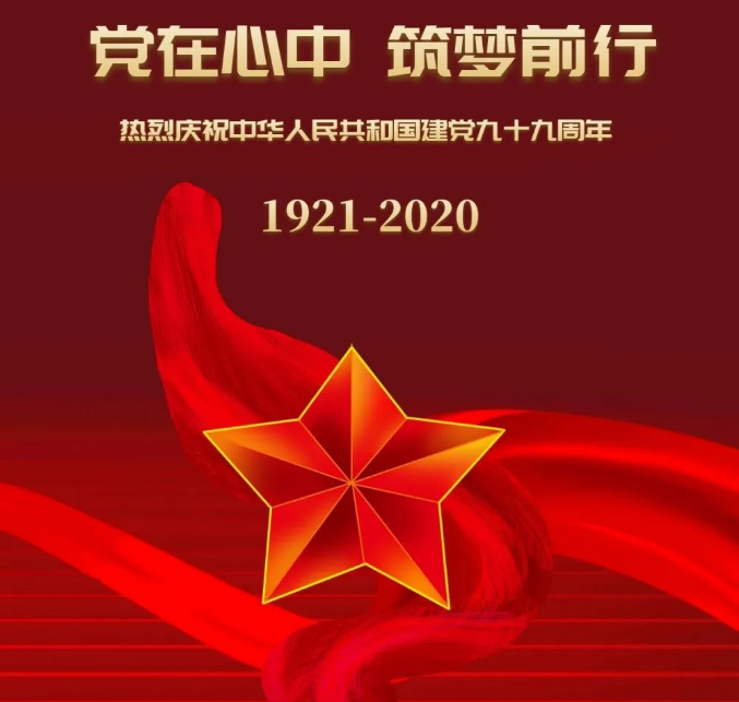 【黨員寄語(yǔ)】“我想對(duì)黨說(shuō)句心里話”選登（一）86