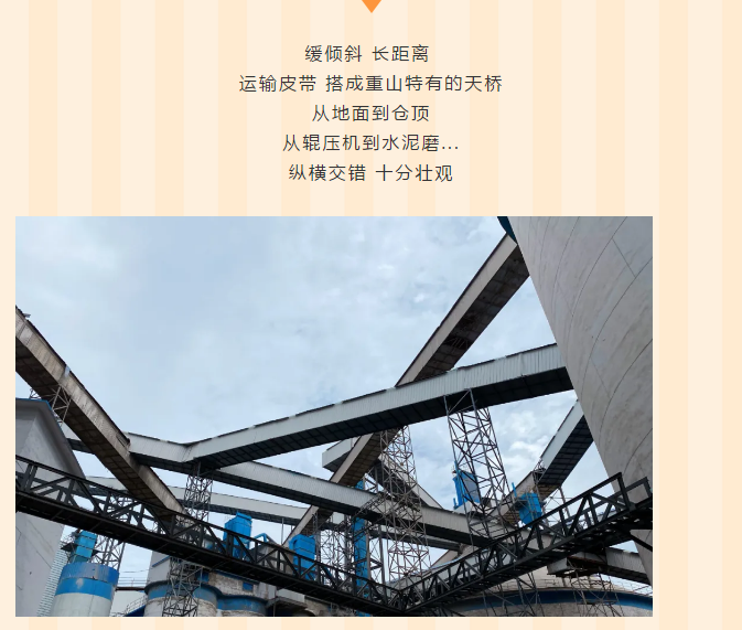 【重山影像】架設(shè)未來 編織希望44