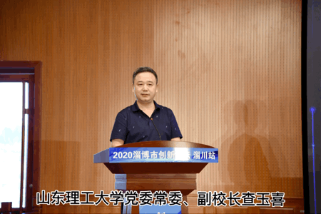 創(chuàng)新?知變——2020年淄博市創(chuàng)新論壇(淄川站)活動(dòng)73