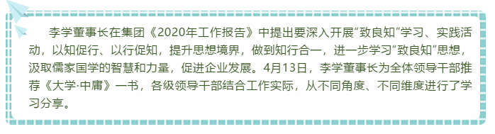 【大學(xué)?中庸】心得分享(四)56