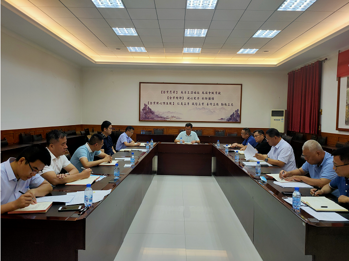 集團公司召開月度工作會議75