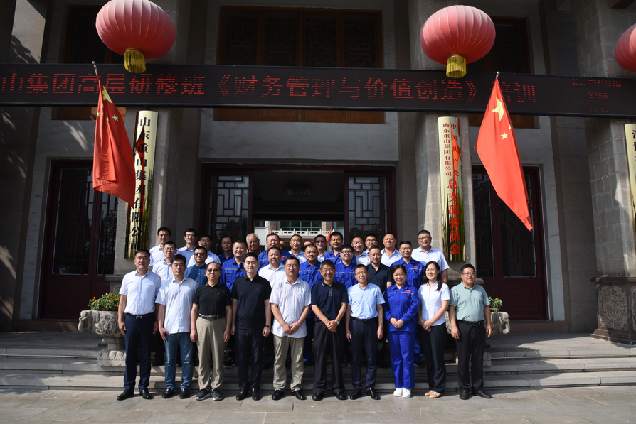 集團(tuán)高層研修班《財(cái)務(wù)管理與價值創(chuàng)造》課程圓滿結(jié)束91