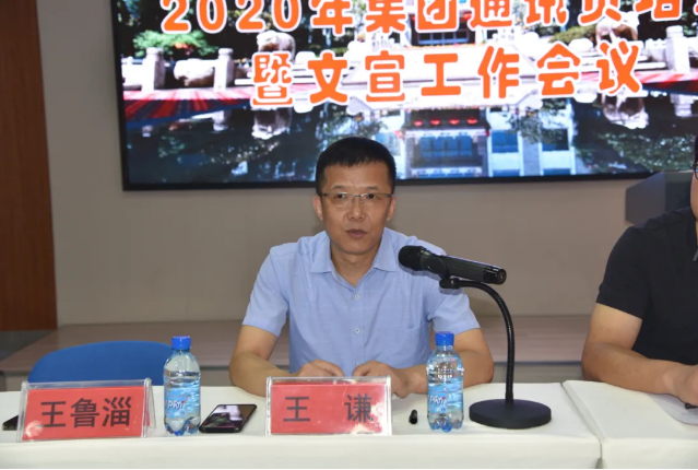 踐行擇善明德、篤行致遠(yuǎn) 做好重山文化“喉舌” ——集團(tuán)通訊員培訓(xùn)暨文宣工作會(huì)議順利召開80