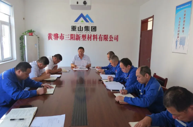 黃驊三陽召開月度工作會議41