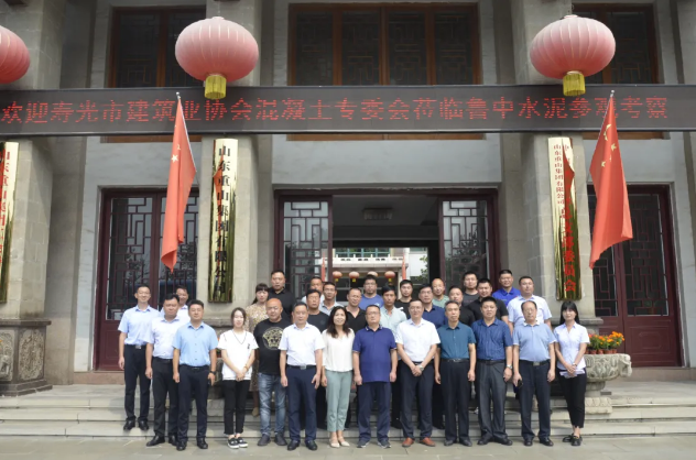 尋求合作 共謀發(fā)展——壽光市建筑業(yè)協(xié)會混凝土專委會到魯中水泥參觀考察100