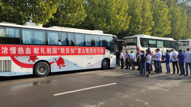 濃情熱血 獻(xiàn)禮祖國—“致良知”重山在行動80