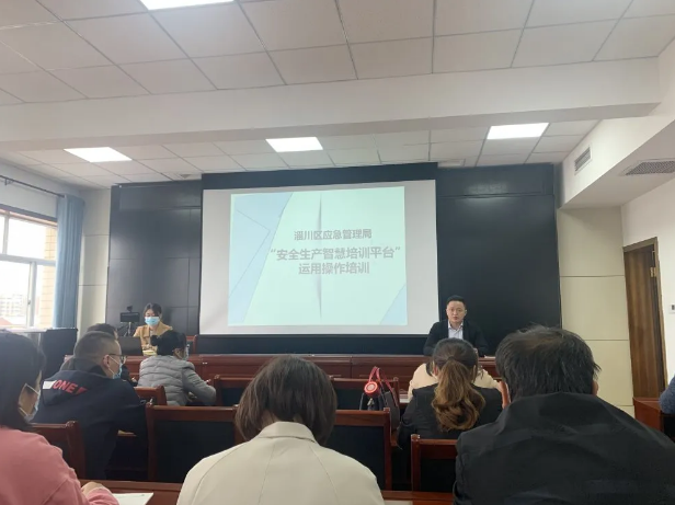 魯中水泥派員參加區(qū)應(yīng)急管理局培訓(xùn)會(huì)議74