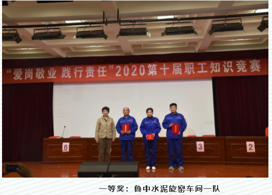 集團(tuán)舉辦第十屆職工知識(shí)競賽14