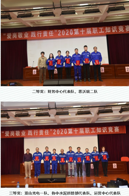 集團(tuán)舉辦第十屆職工知識(shí)競賽14