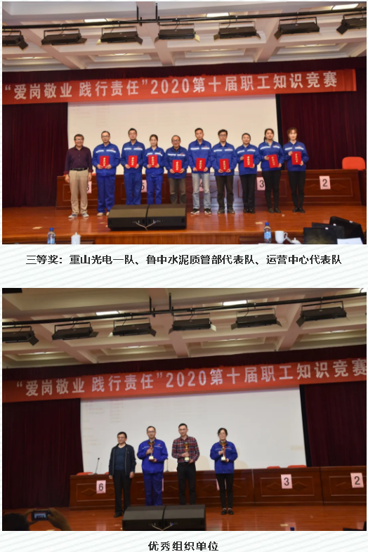 集團(tuán)舉辦第十屆職工知識(shí)競賽14