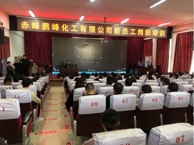 鵬峰化工組織新員工崗前培訓36