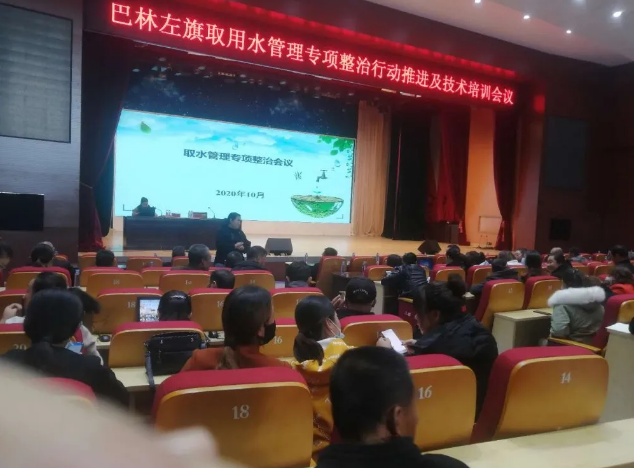 魯蒙水泥參加巴林左旗水利局培訓(xùn)會議54