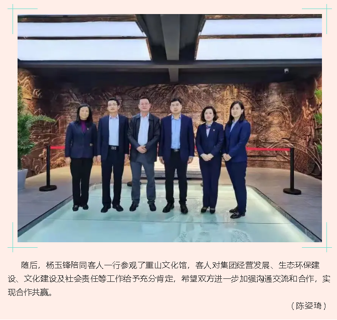 工商銀行淄博高新區(qū)支行到重山思沃瑞參觀交流90