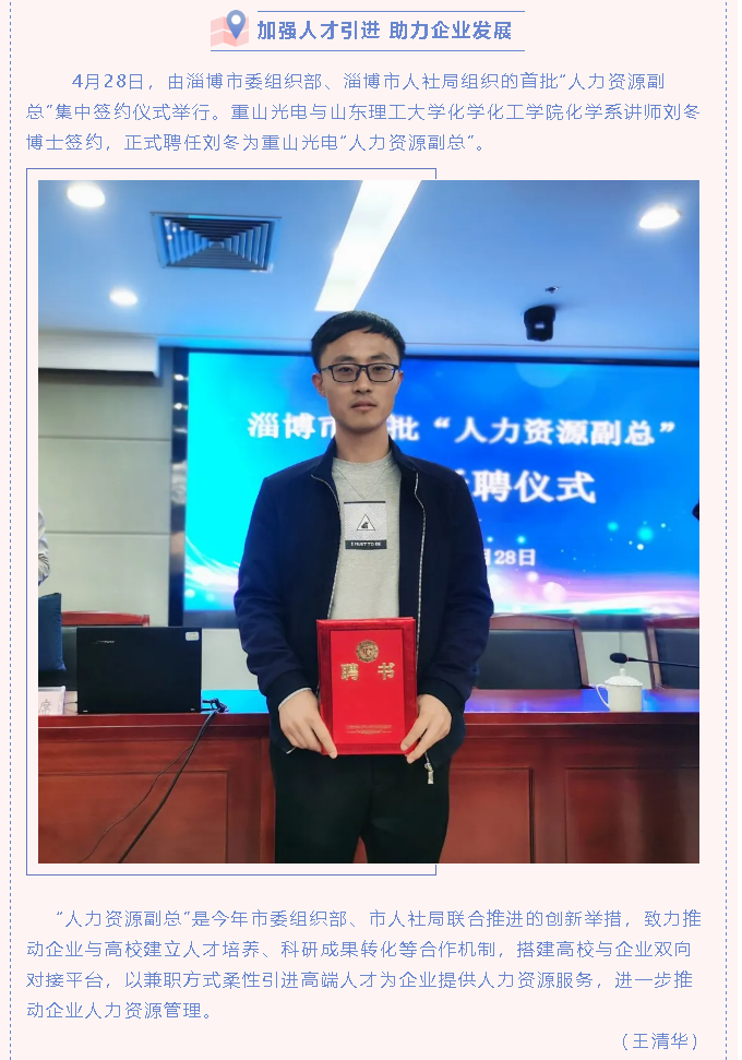 加強(qiáng)人才引進(jìn) 助力企業(yè)發(fā)展20