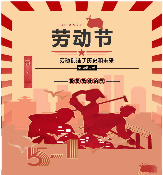 【勞動最光榮】致敬重山奮斗者！27