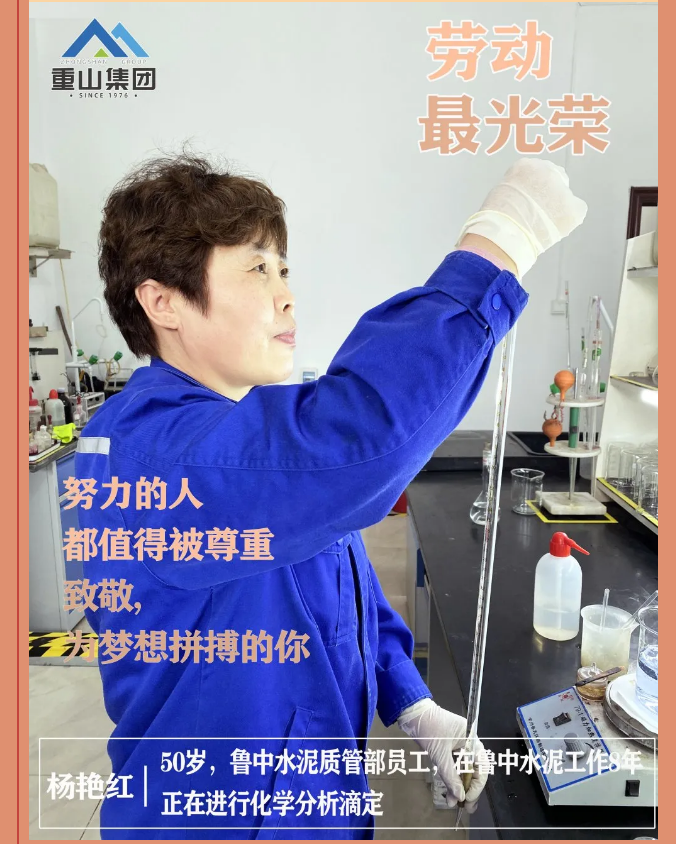 【勞動最光榮】致敬重山奮斗者！27