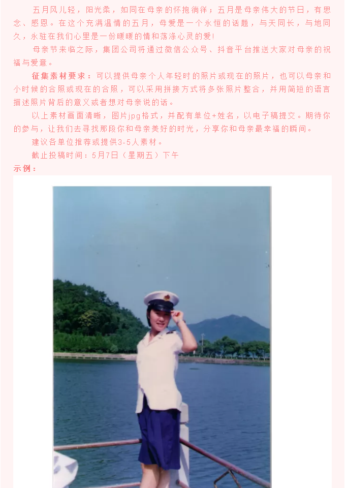 【通知】母親節(jié)到啦，你準備好了嗎？61