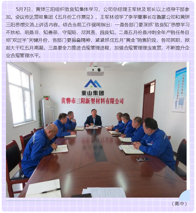 黃驊三陽(yáng)組織致良知集體學(xué)習(xí)85