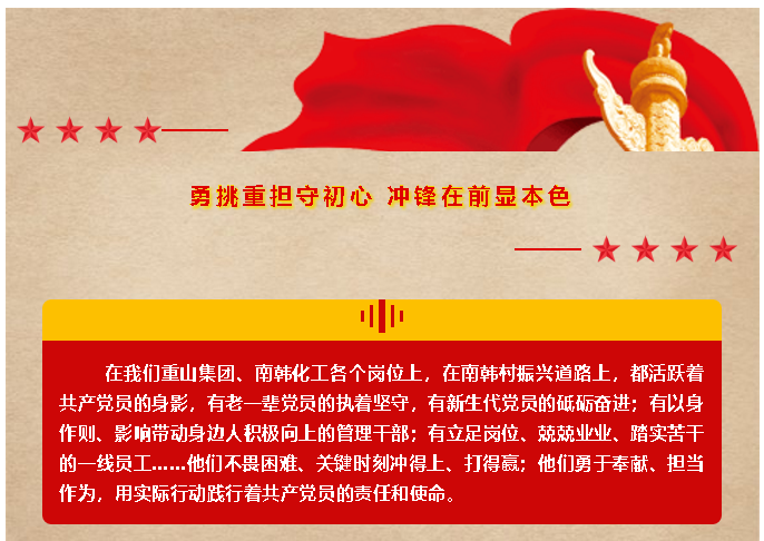 【黨員在身邊】王磊:勇挑重?fù)?dān)守初心 沖鋒在前顯本色47