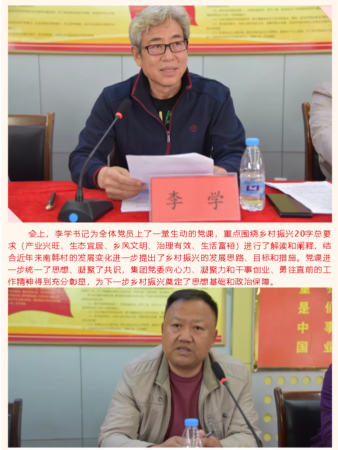 集團(tuán)黨委召開黨員大會(huì)49