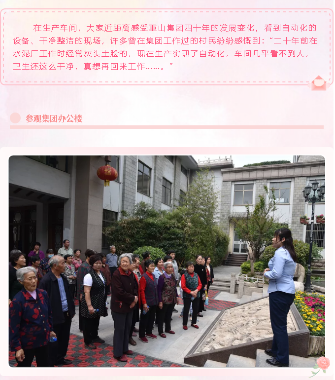 零距離 “打卡”重山 —集團啟動2021年“企業(yè)開放日”活動52