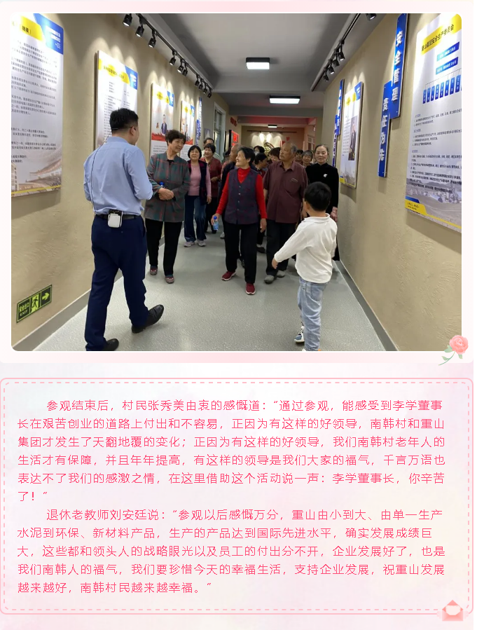 零距離 “打卡”重山 —集團啟動2021年“企業(yè)開放日”活動52