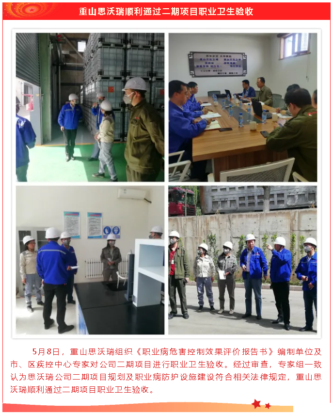 【重山這一周】推動(dòng)村企融合高質(zhì)量發(fā)展27