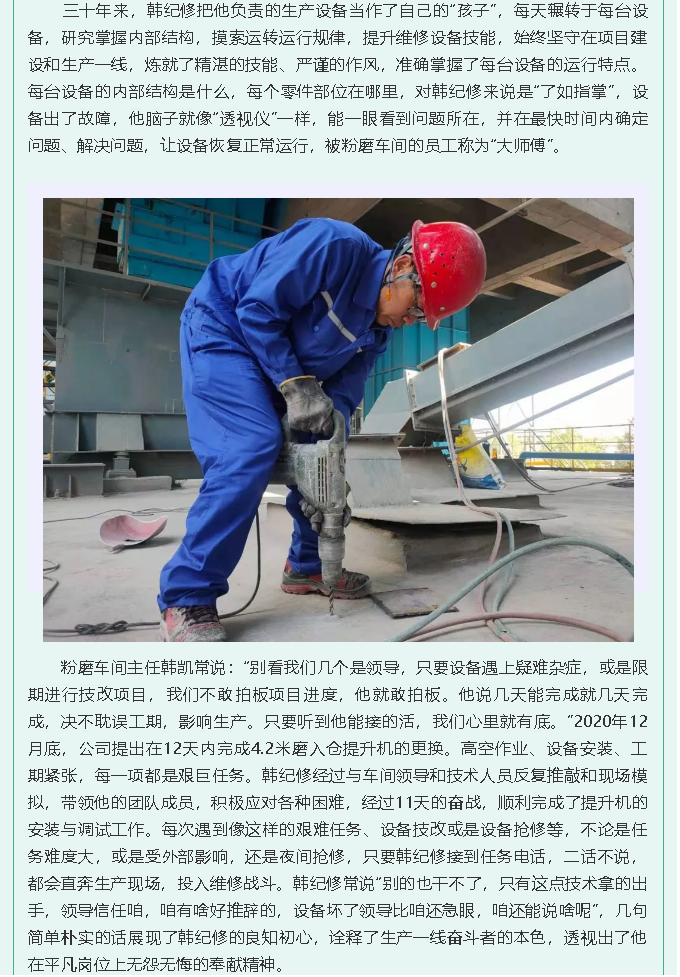 【重山人? 重山事】三十年詮釋“老黃牛”精神、拾金不昧致良知77