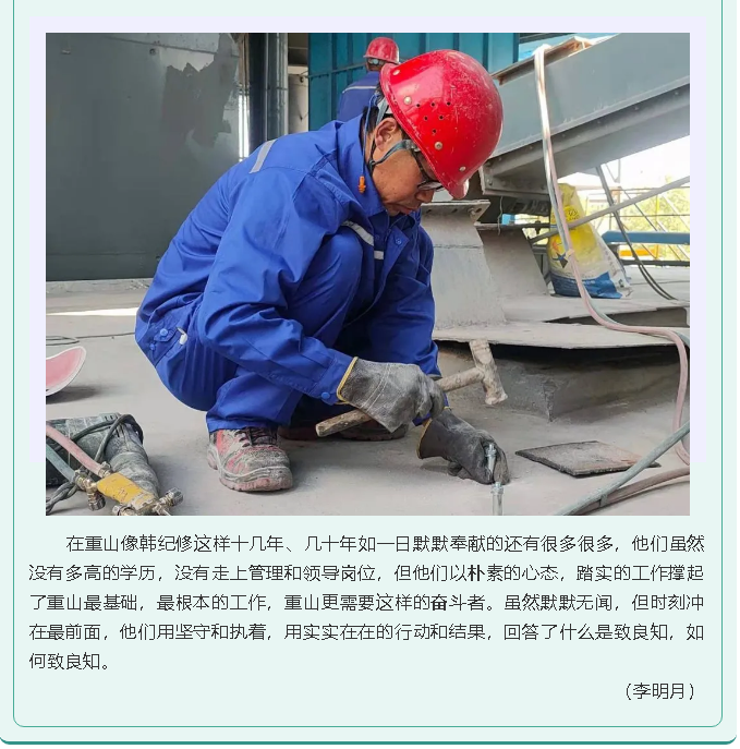 【重山人? 重山事】三十年詮釋“老黃牛”精神、拾金不昧致良知77