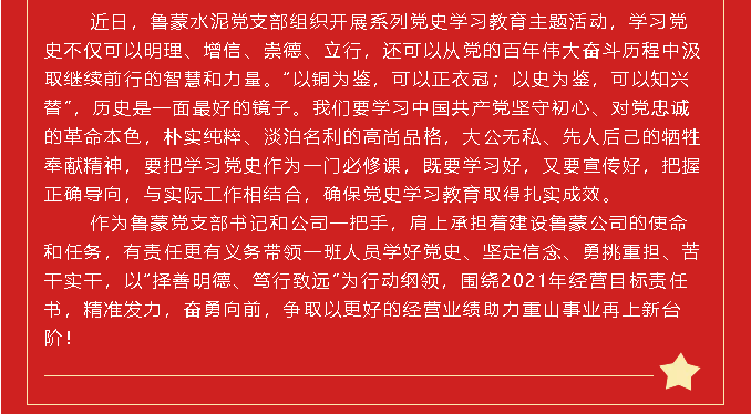 黨史的味道有點(diǎn)甜 黨史學(xué)習(xí)教育心得分享（五）62