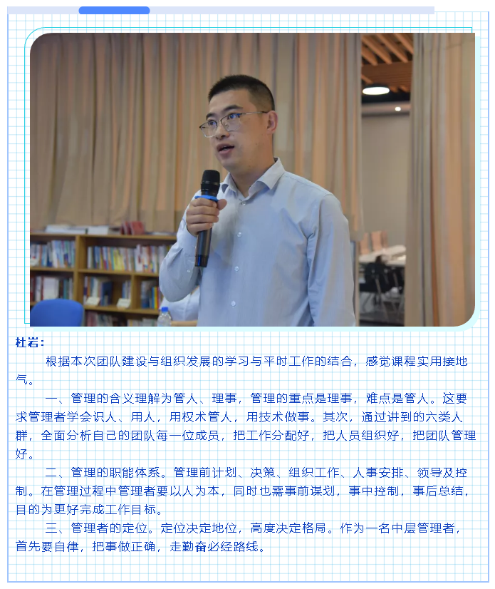 《團隊建設與組織發(fā)展》學習分享（一）92