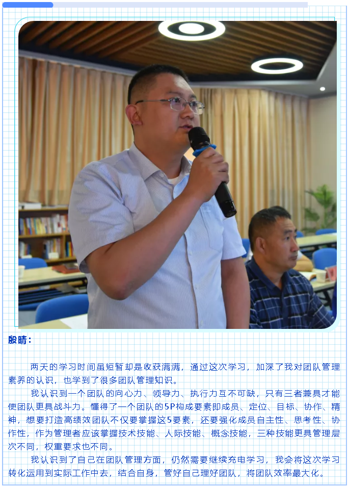 【心得分享】《團(tuán)隊建設(shè)與組織發(fā)展》學(xué)習(xí)分享(二)61