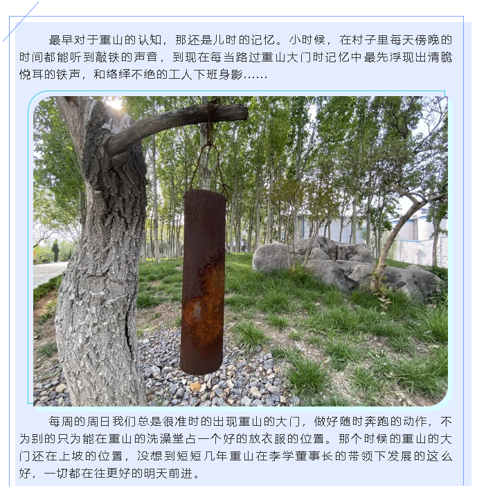 【員工風(fēng)采】印象重山6