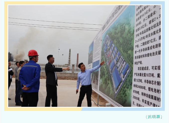 巴林左旗旗委副書記秦懷東到鵬峰化工調(diào)研94