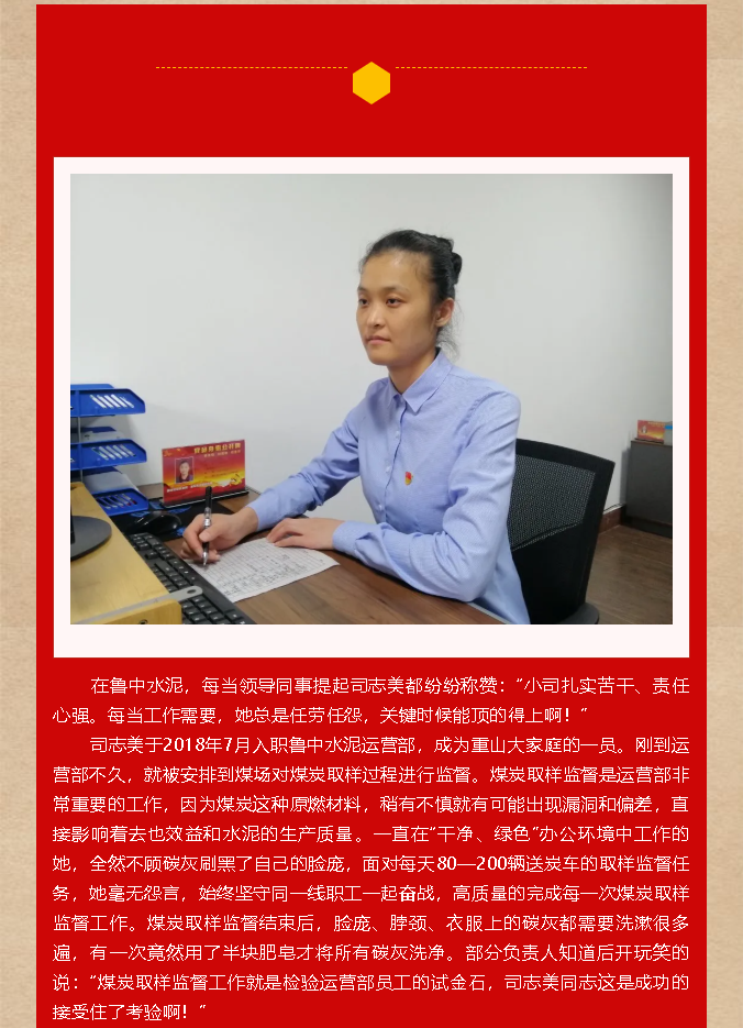 【黨員在身邊】司志美:讓黨徽在奮斗中熠熠生輝3