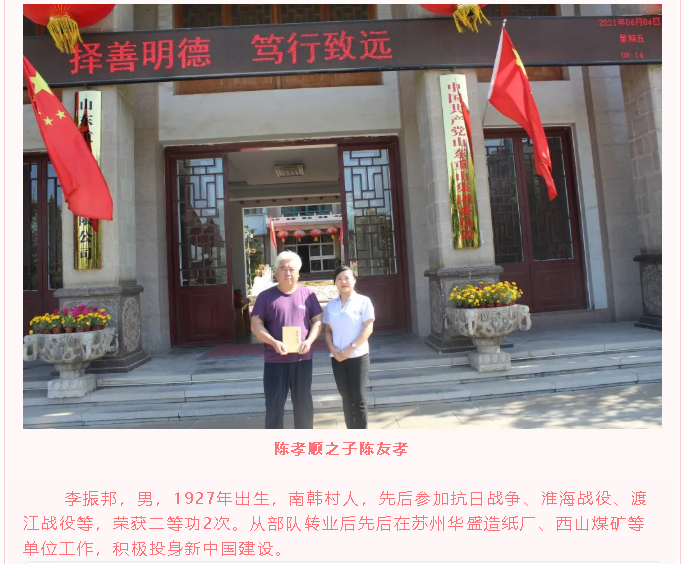 捐贈珍貴史料 傳承紅色基因 ——社會各界積極捐贈珍貴黨史材料63