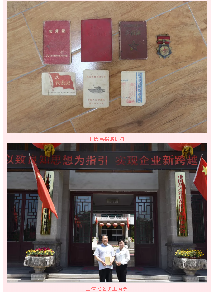 捐贈珍貴史料 傳承紅色基因 ——社會各界積極捐贈珍貴黨史材料63